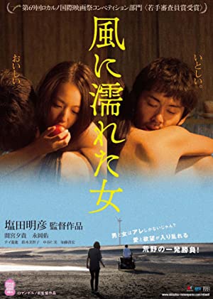 Japon Erotik Filmi izle